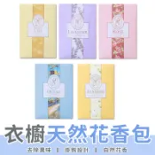 【LC嚴選】可掛式 衣櫥天然花香包 衣櫥香氛袋 香薰袋 香氛袋 香氛包 香袋 衣櫥掛袋 薰香袋 車用香氛【A145】