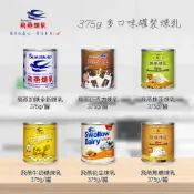 【富山食品】 飛燕煉乳 罐裝 隨身包 商用 原味焦糖花生巧克力 淋醬 糖漿 適用於 飲調 冰品 烤麻糬 鬆餅 蛋糕 炸饅