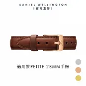 【Daniel Wellington】DW 錶帶 Petite St Mawes 12mm 棕色真皮錶帶 多色