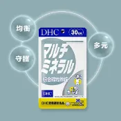 DHC~綜合礦物質錠(30日份)90粒 【小三美日】空運禁送 D609934