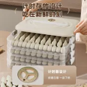 🏆臺灣熱賣好物🏆加厚餃子盒 凍餃子盒 冰箱收納盒 家用大容量 速凍混沌冷凍保鮮盒