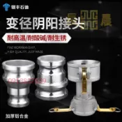 ⭐好物優選⭐ 雙陰端快速接頭雙母頭快速接頭變徑大小油罐車卸油口油氣回收配件⭐長晨商貿