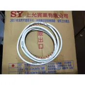 🔥抗菌排水器管🔥  2分排水管 排水器專用排水管 冷氣排水 排水器排水管 福泉.瑞林.靜岡.小鯨魚 排水器都可用晴立