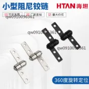 【可開發票】小型 360度 阻尼轉軸 扭矩 鉸鏈 任意 隨意停 大角度 翻蓋 止動 定位 阻尼器