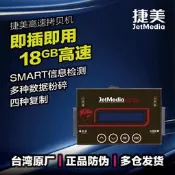 捷美ST11 硬碟拷貝機 SATA MSATA IDE 系統對拷機 備份對刻機 高速1對1 工業級