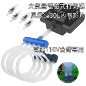 《氣泡魚水族》30L大氣量增氧泵  大氣量打氣機  大功率打氣機  魚缸打氣機  魚池打氣機 打氣機 增氧泵