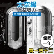 贈潤滑液【今天買❤明天到】原廠正品 日本TENGA FLIP 0 ZERO BLACK 壓力式重複使用體位杯 飛機杯