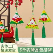 【全網最低】 新款端午diy材料香包不織布香囊卡通幼兒園手工禮物掛件