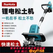 樂購優選 {可打統編 保固一年}手持無線可攜式旋耕機小型耕耘機松土機耕地翻土機小型家用電動鋤頭翻地