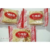 【嘉騰小舖】錦泰昌 莊家方塊酥(原味／鹹蛋黃)　300公克 600公克