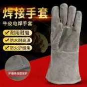 【笙燊百貨】現+免運|電焊手套 耐磨手套 耐用手套 氬焊手套 加厚保暖勞保手套燒焊用隔熱放燙司機手套