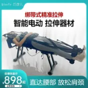家家好購 【台灣公司 可開發票】巧芽兒腰椎牽引機拉伸器頸椎脊椎腰椎間盤突出治療床電動家用神器