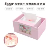 三麗鷗 Sanrio 吊帶褲小夜燈面紙收納盒 (贈面紙一包) 雙子星/美樂蒂/凱蒂貓/布丁狗/酷企鵝/大耳狗【5ip8】
