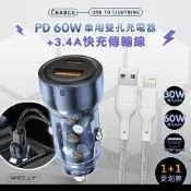 WELLY PD60W急速充電 PD+QC淨透雙孔車充頭+USB to Lightning 耐拉編織充電線(100CM)