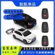 Toyota鑰匙套 豐田鑰匙殼 RAV4車模型 汽車鑰匙保護殼 扣帶燈光個性禮物 生日禮品訂製 車牌客製