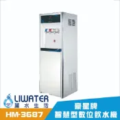 豪星 HAOHSING HM-3687 HM-3688 冰溫熱飲水機 110V落地式飲水機