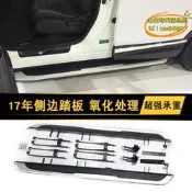 台灣現貨【優選】適用於2017款CRV踏板CRV腳踏板CRV裝飾改裝原廠側踏板配件