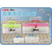 =海神坊=台灣製茂盛 01045 01043 01042 01040 迷你/小/中/大 高第手提收納箱透明工具箱分類箱