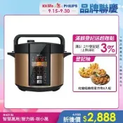 【Philips 飛利浦】智慧萬用鍋_HD2133/2136(2款任選)