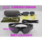 台灣製造寶麗來偏光眼鏡運動眼鏡防風眼鏡(贈近視框鏡片可拆換上掀款)2025(黑偏光2種防彈級鏡片APEX976同款通用