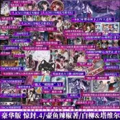 【愛購】扁紙箱+豪華周邊共享驚封4：全兩冊 壺魚辣椒著恐怖 群像 熱桖 無限流小說 原名我在無限遊戲裡封