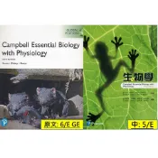 [華通書坊](中英合售)中5/E 英6/E(GE)  生物學 Campbell Essential Biology Simon/ 林育興 9781292307282,9789865647834
