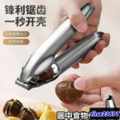 #優惠特價#≡板栗夾器≡生板栗開⚡口機器剝栗子神器十⚡字劃口刀開切去皮器⚡剝殼核桃夾子家用