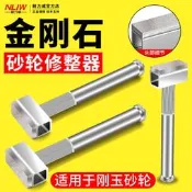 耐力威手持沙輪修整器沙輪機修正筆金剛筆磨刀機沙輪整形沙輪修刀