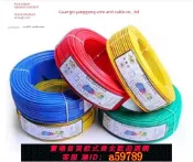 曜品匯 【台灣公司 可打統編】廣西陽工電線BV。1.5－6平方 ，100米/卷′，足米國標