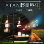 【露營趣】台灣製 A.T.A.N MOQ-2 輕量燈柱 雙掛勾燈架 兩段式伸縮 夾桌燈柱 消光黑 吊燈架 營燈柱 營燈勾 露營燈 汽化燈 餐廚網籃