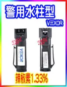 ~美國進口 Vexor 威獅 警用型(水柱)防身 防狼噴霧劑 防狼噴霧器  沙豹 mace