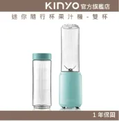 KINYO 官方旗艦店 【KINYO】迷你隨行杯果汁機-雙杯 (JR) 304十字刀刃 果汁機 隨行杯 迷你果汁機 | 旅行 露營