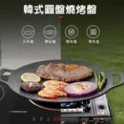 《日漾》特價 台灣現貨 韓式麥飯石烤盤 月亮烤盤 卡式爐烤盤 電磁爐烤盤 韓式烤盤 烤肉盤 燒烤盤 煎烤盤 不沾烤盤