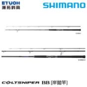 SHIMANO 21 COLTSNIPER BB [漁拓釣具] [岸拋竿]