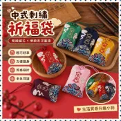 限時下殺-批髮可掛脖中式刺繡祈福袋小荷包錦囊香包護身符福袋禦守香囊空袋