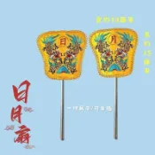 道家用品扇子單面刺繡 日月扇道具 日月扇 拜斗配件 龍虎山直髮可帶伸縮杆