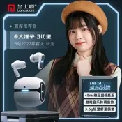 蘭士頓THETA PRO低延遲遊戲耳機 45ms通話降噪 運動款