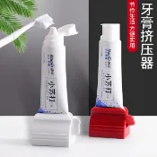 牙膏擠壓器懶人擠牙膏神器兒童擠小樣洗面奶衛生間手動擠牙膏夾子