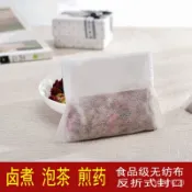 ✨限時5折起✨茶包袋反折式泡茶袋一次性無紡布袋子調料香料袋茶葉過濾袋小泡袋