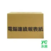 【i郵購】永昌創新國際有限公司 電腦連續報表紙 9 1/2 X 11 X 1P 十字刀 (醫院診所專用) 白色/箱