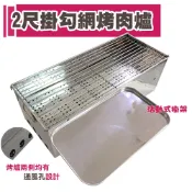 【特賣型 2尺(60cm) #不鏽鋼 #烤肉爐】 香腸爐不銹鋼烤肉架桶子雞碳烤爐桶仔雞石板烤肉