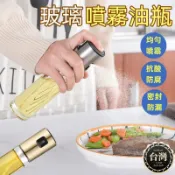 現貨+發票 噴油瓶 氣炸鍋燒烤噴油瓶 按壓式霧化噴油瓶100mL 噴油罐 噴霧式油瓶 醋瓶 噴霧瓶 酒精分裝瓶 油壺