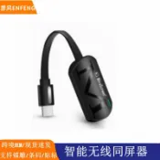 和風選集 【高清無線同屏】同屏器 無線HDMI 推送寶 影音傳輸器 手機投影 電視棒 螢幕鏡像 免安裝APP 隨插即用 支援iOS安卓