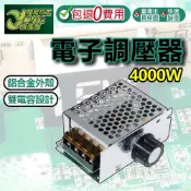 包退0費用 110V/220V 交流AC 4000W 電子調壓器 調速 調溫 大功率 調光器 大功率馬達調速【超能旗艦】
