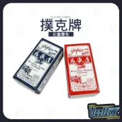 〈撲克牌〉║沃迪斯║萬盛達 紙牌撲克牌 過年必備 耐用 休閒 遊戲卡牌 德州撲克 益智遊戲 喝酒團康遊戲 多人聚會