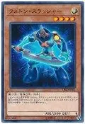 遊戲王 DP20-JP041 [Photon Thrasher] N 普卡 日本正版(2000207670790) 