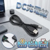 DC線 5V USB DC充電線 usb轉dc 50cm 電源線