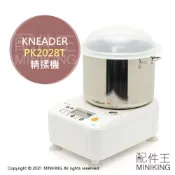 配件王日本精品 現貨 公司貨 一年保 日本 KNEADER PK2028T 精揉機 攪拌機 揉麵機 揉麵糰機 大容量 PK2025T新款
