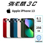 Apple iPhone 13 256GB/認證福利機/二手機/中古機/強老闆3C