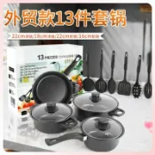 全球選品1館 生活百貨 ☆十三件套鍋具鏟子不粘湯鍋奶鍋煎鍋麥飯石鍋多件套裝鍋